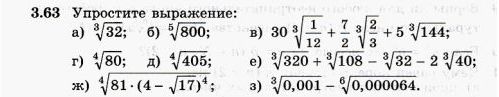 Картинка ГДЗ - задания Упражнение 3.63 ГДЗ Никольский 10 класс