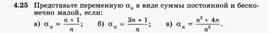Картинка ГДЗ - задания Упражнение 4.25 ГДЗ Никольский 10 класс