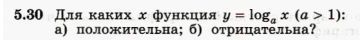 Картинка ГДЗ - задания Упражнение 5.30 ГДЗ Никольский 10 класс