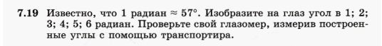 Картинка ГДЗ - задания Упражнение 7.19 ГДЗ Никольский 10 класс