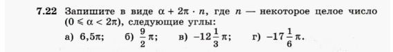 Картинка ГДЗ - задания Упражнение 7.22 ГДЗ Никольский 10 класс