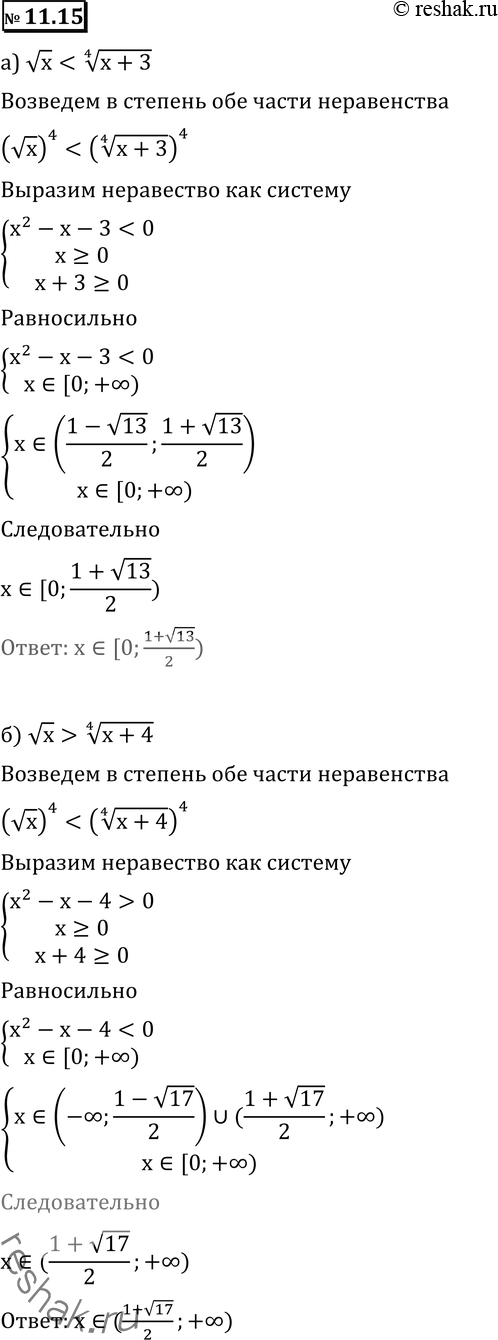 Картинка ГДЗ - Упражнение 11.15 по алгебре ГДЗ Никольский Потапов 11 класс Вариант 1