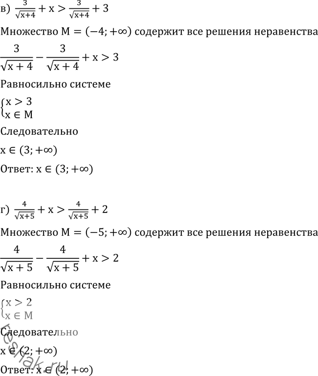 Еще ГДЗ