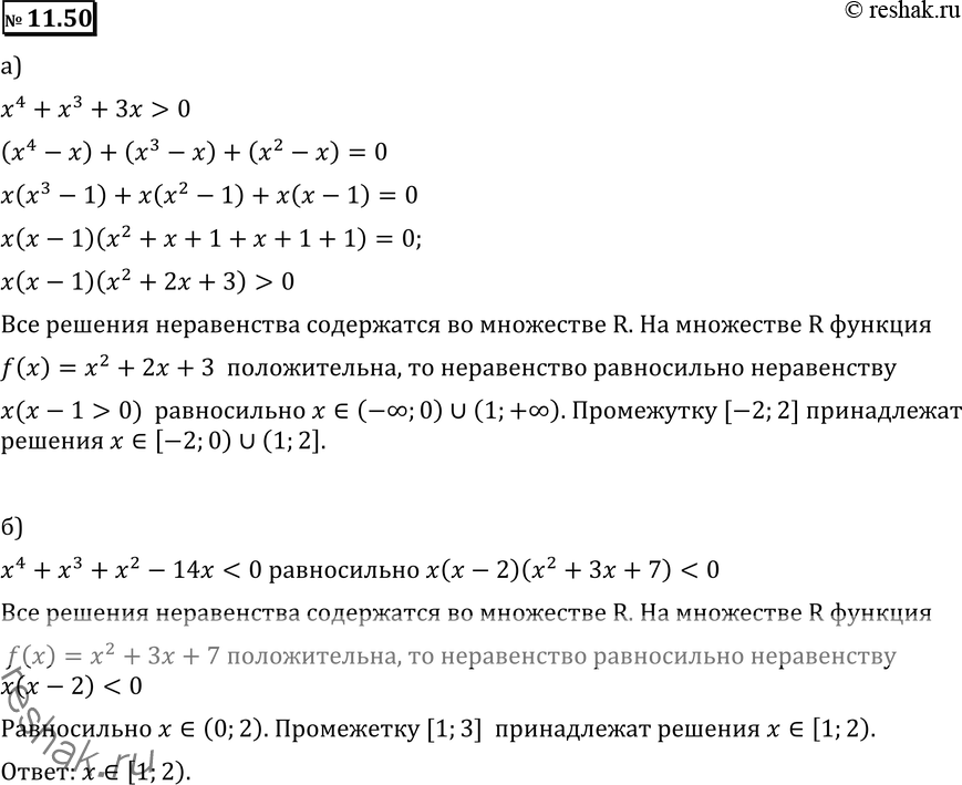 Картинка ГДЗ - Упражнение 11.50 по алгебре ГДЗ Никольский Потапов 11 класс Вариант 1