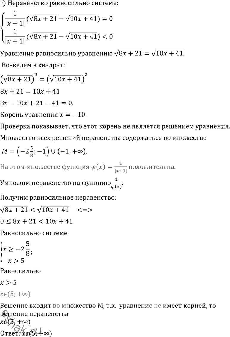 Еще ГДЗ