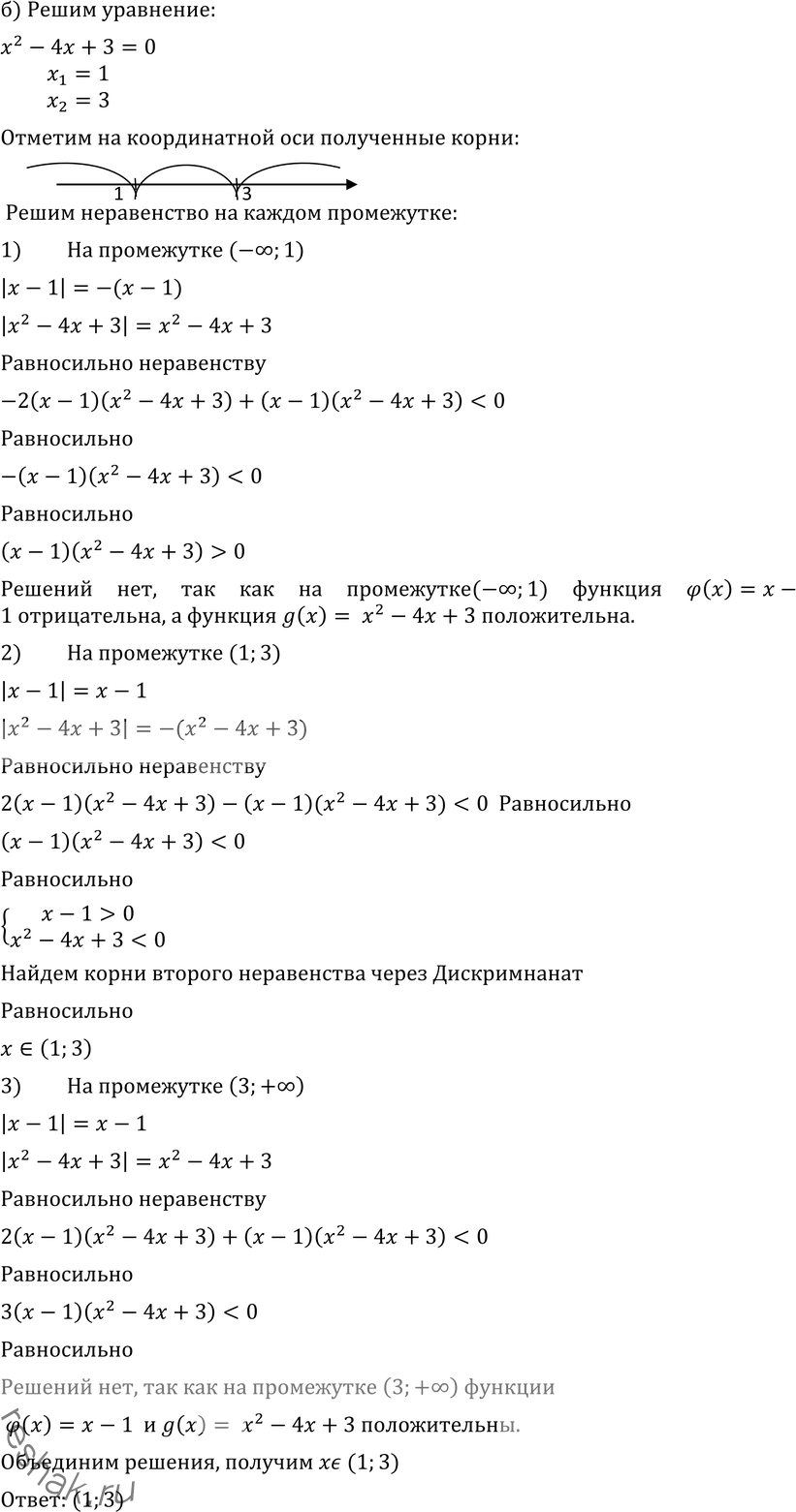 Еще ГДЗ