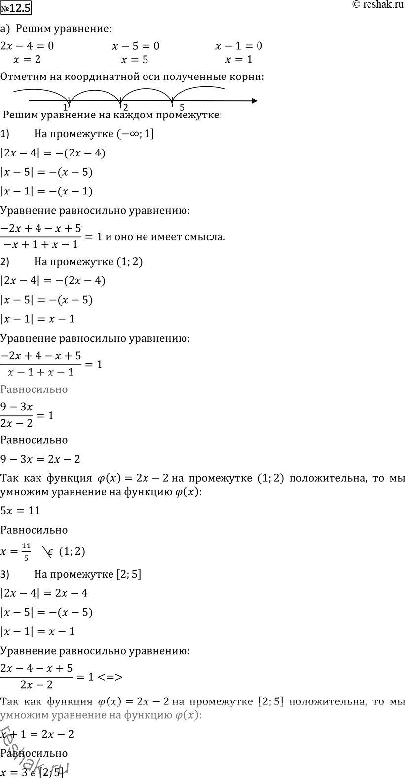 Картинка ГДЗ - Упражнение 12.5 по алгебре ГДЗ Никольский Потапов 11 класс Вариант 1