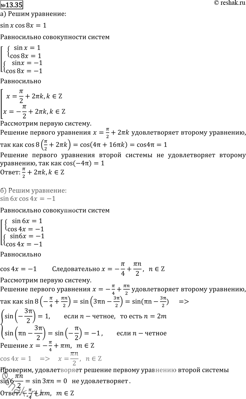 Картинка ГДЗ - Упражнение 13.35 по алгебре ГДЗ Никольский Потапов 11 класс Вариант 1