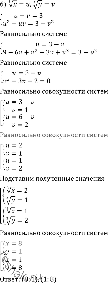 Еще ГДЗ