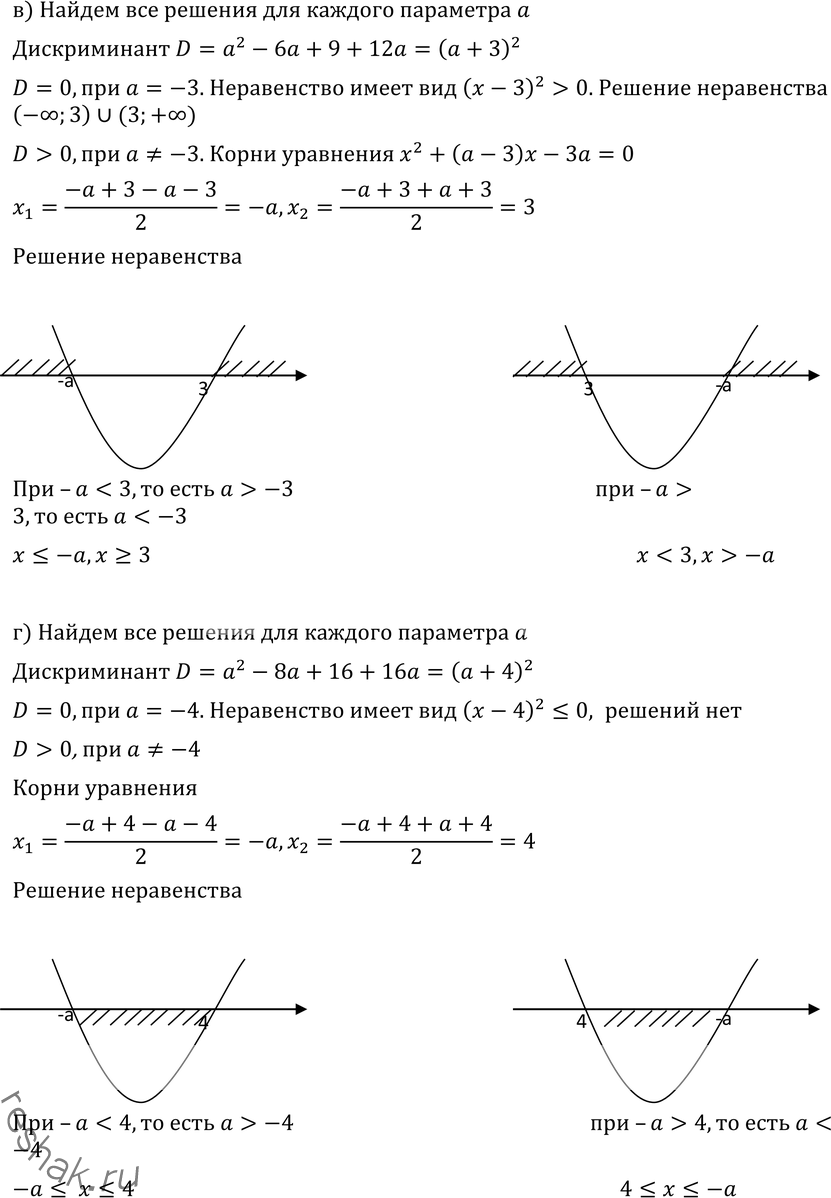 Еще ГДЗ