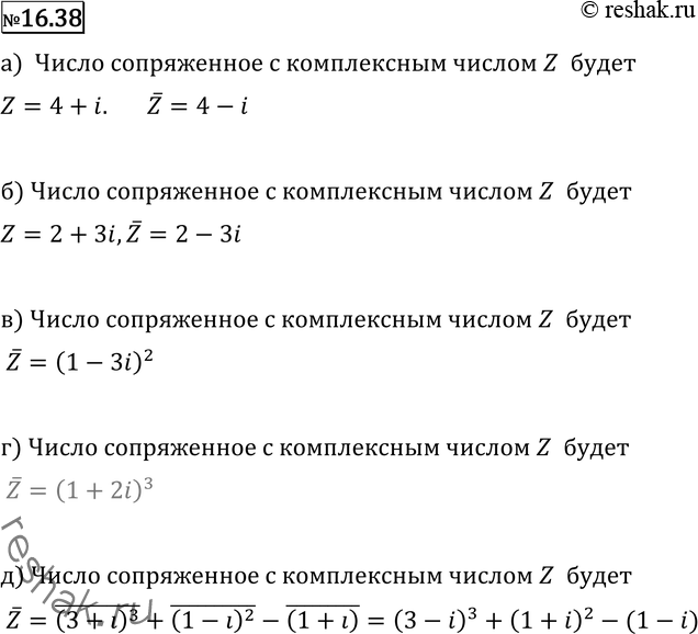 Картинка ГДЗ - Упражнение 16.38 по алгебре ГДЗ Никольский Потапов 11 класс Вариант 1
