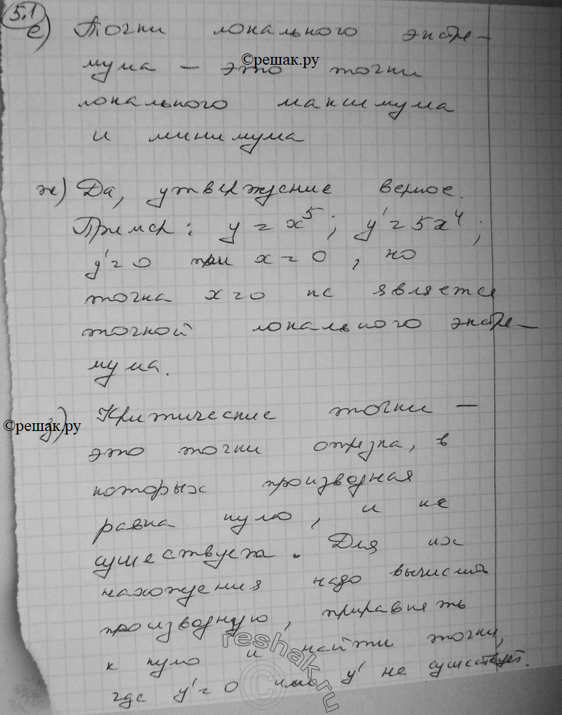 Еще ГДЗ
