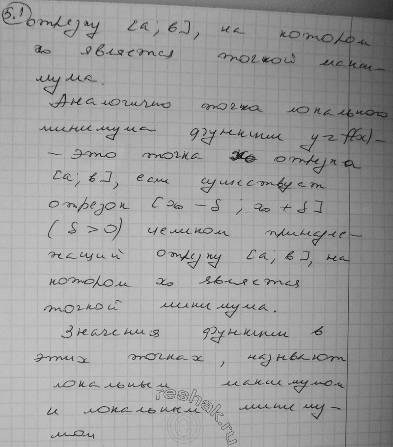 Еще ГДЗ