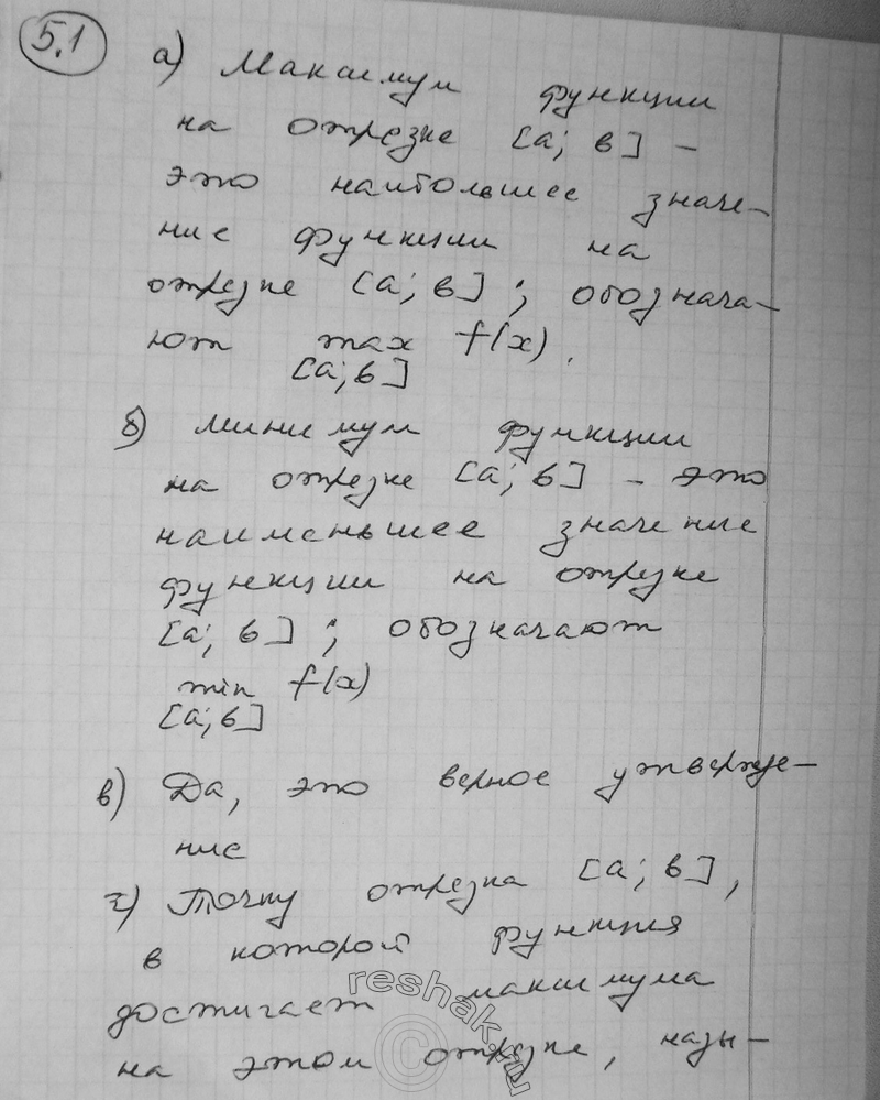 Картинка ГДЗ - Упражнение 5.1 по алгебре ГДЗ Никольский Потапов 11 класс Вариант 1