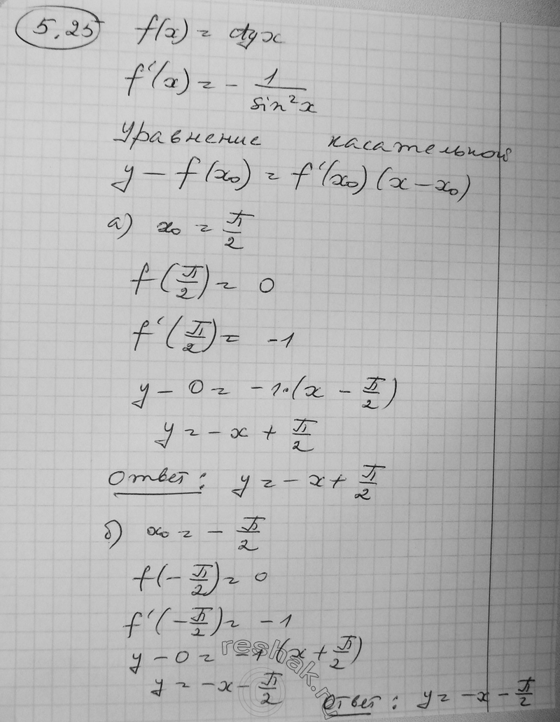 Картинка ГДЗ - Упражнение 5.25 по алгебре ГДЗ Никольский Потапов 11 класс Вариант 1