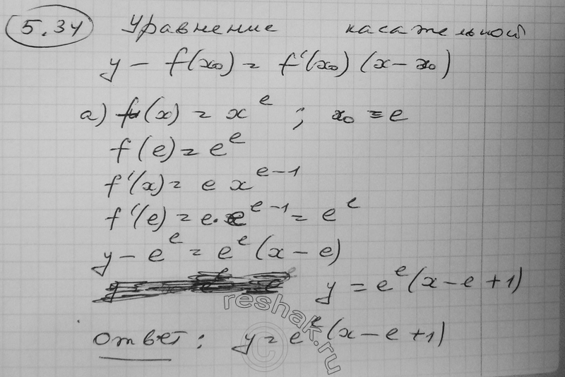 Картинка ГДЗ - Упражнение 5.34 по алгебре ГДЗ Никольский Потапов 11 класс Вариант 1