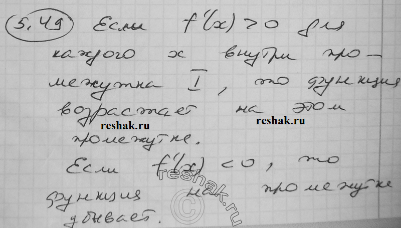 Картинка ГДЗ - Упражнение 5.49 по алгебре ГДЗ Никольский Потапов 11 класс Вариант 1