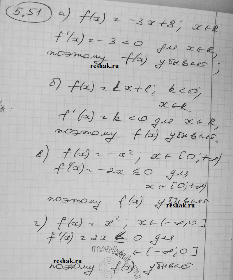 Картинка ГДЗ - Упражнение 5.51 по алгебре ГДЗ Никольский Потапов 11 класс Вариант 1