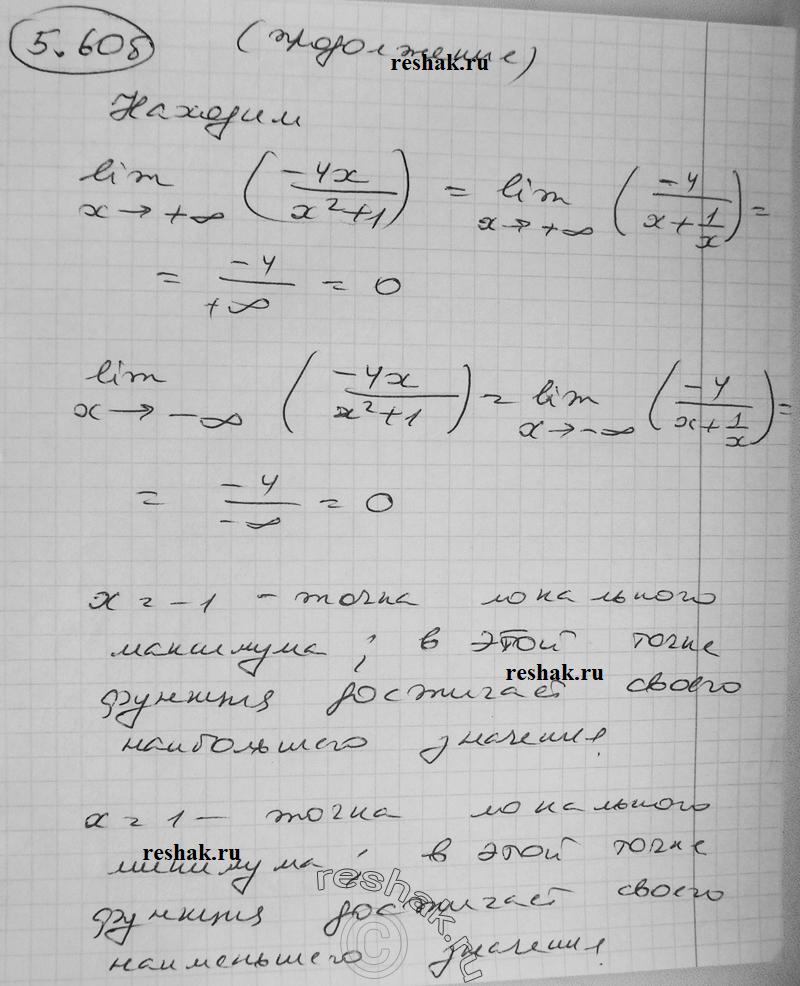 Еще ГДЗ