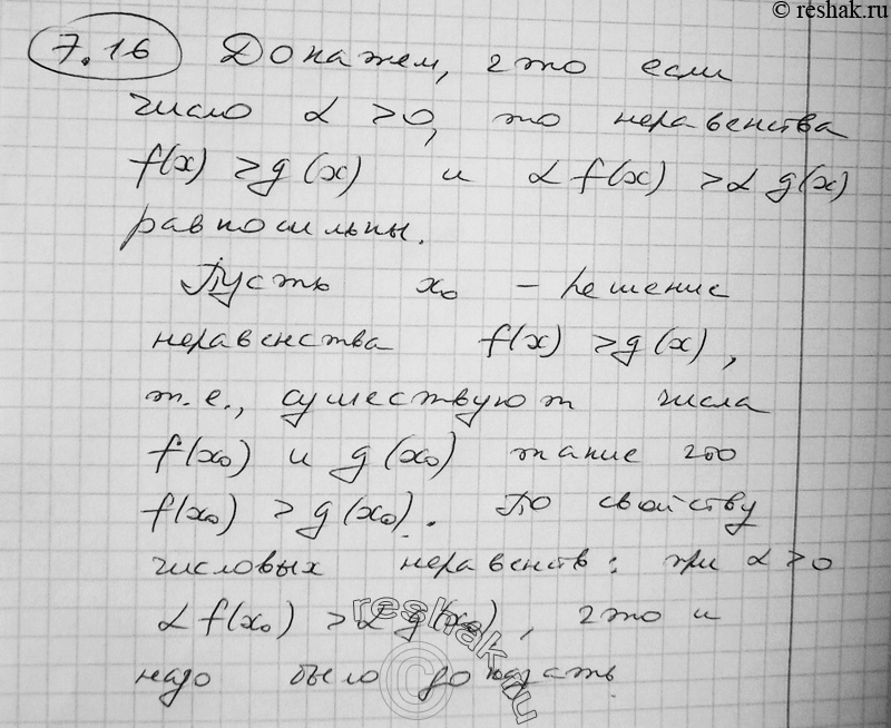 Картинка ГДЗ - Упражнение 7.16 по алгебре ГДЗ Никольский Потапов 11 класс Вариант 1