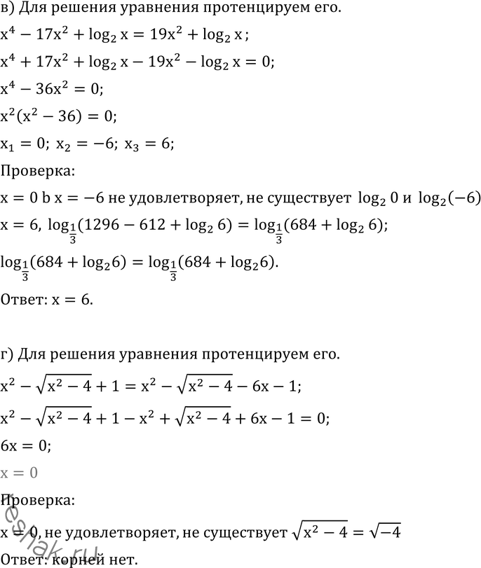 Еще ГДЗ