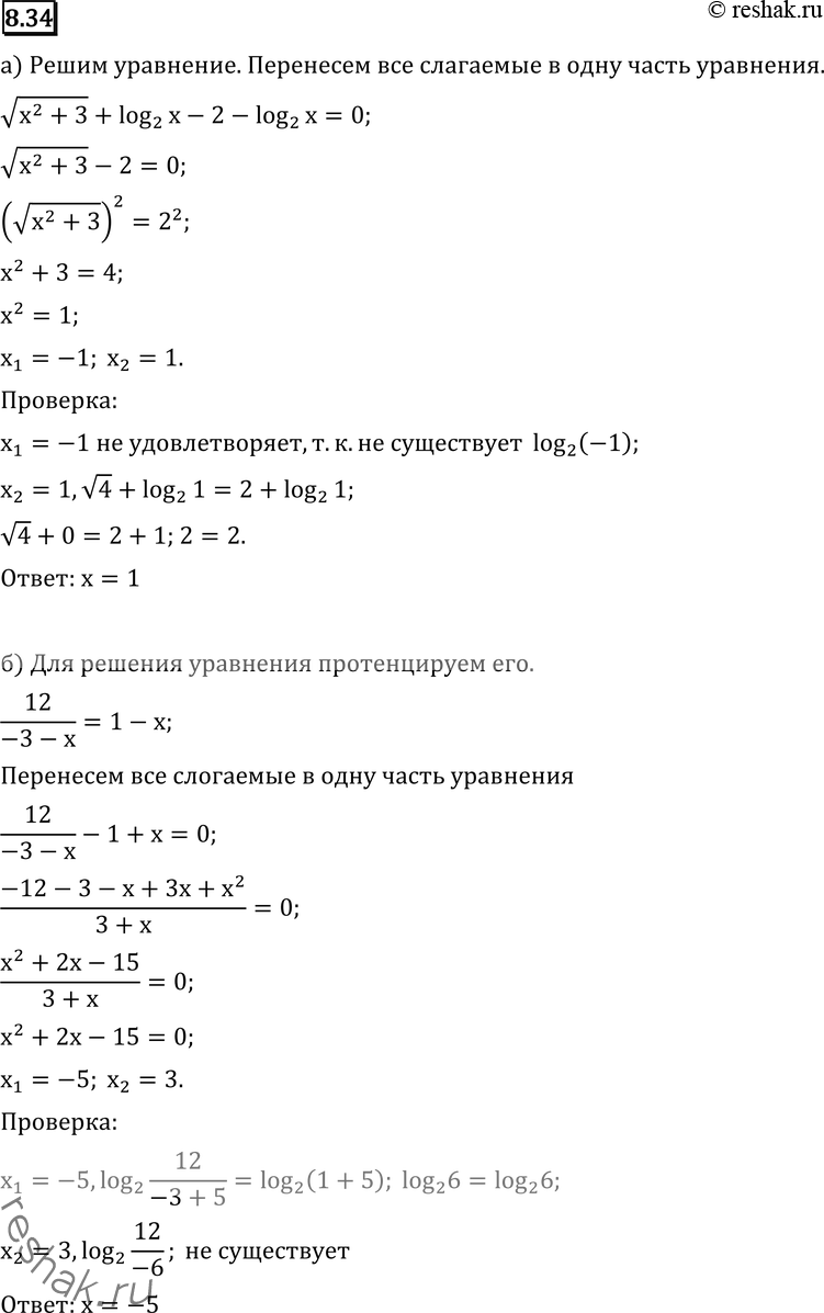 Картинка ГДЗ - Упражнение 8.34 по алгебре ГДЗ Никольский Потапов 11 класс Вариант 1
