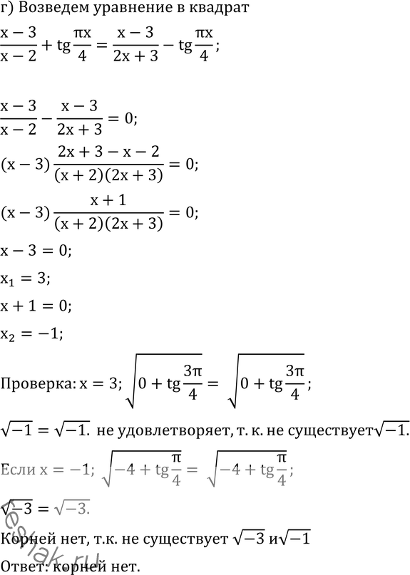 Еще ГДЗ