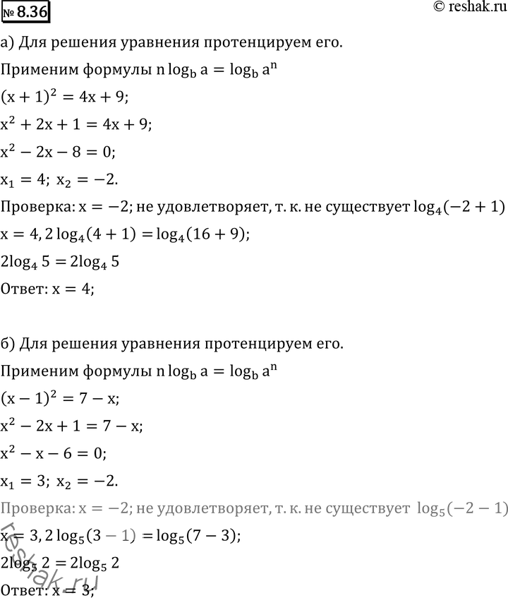 Картинка ГДЗ - Упражнение 8.36 по алгебре ГДЗ Никольский Потапов 11 класс Вариант 1