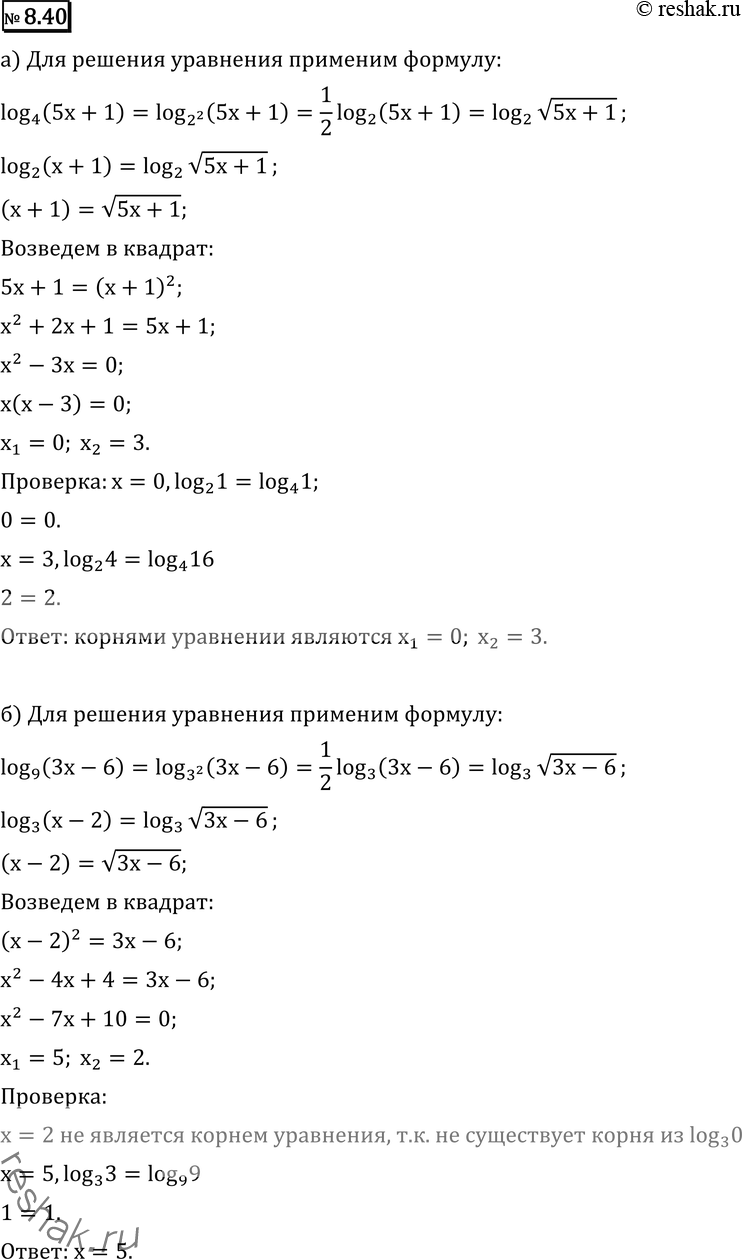 Картинка ГДЗ - Упражнение 8.40 по алгебре ГДЗ Никольский Потапов 11 класс Вариант 1