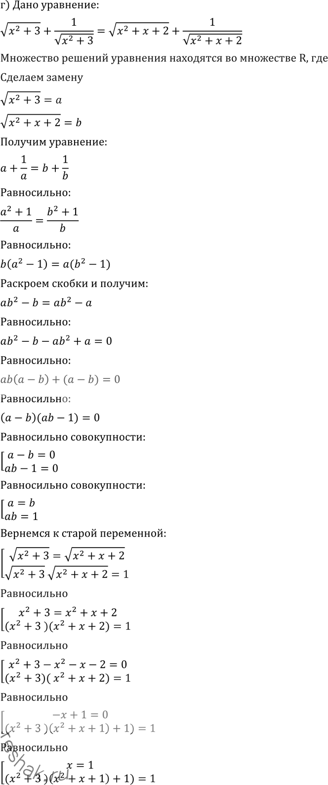 Еще ГДЗ