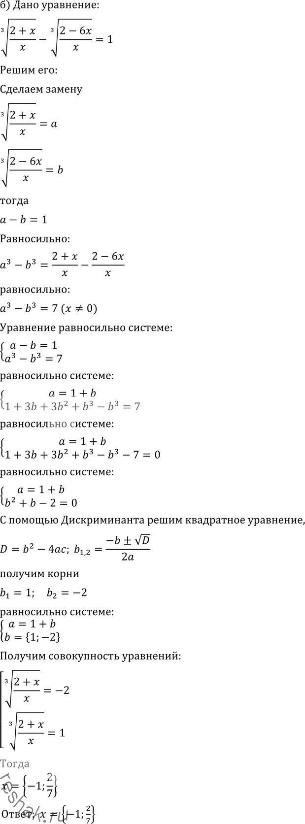 Еще ГДЗ