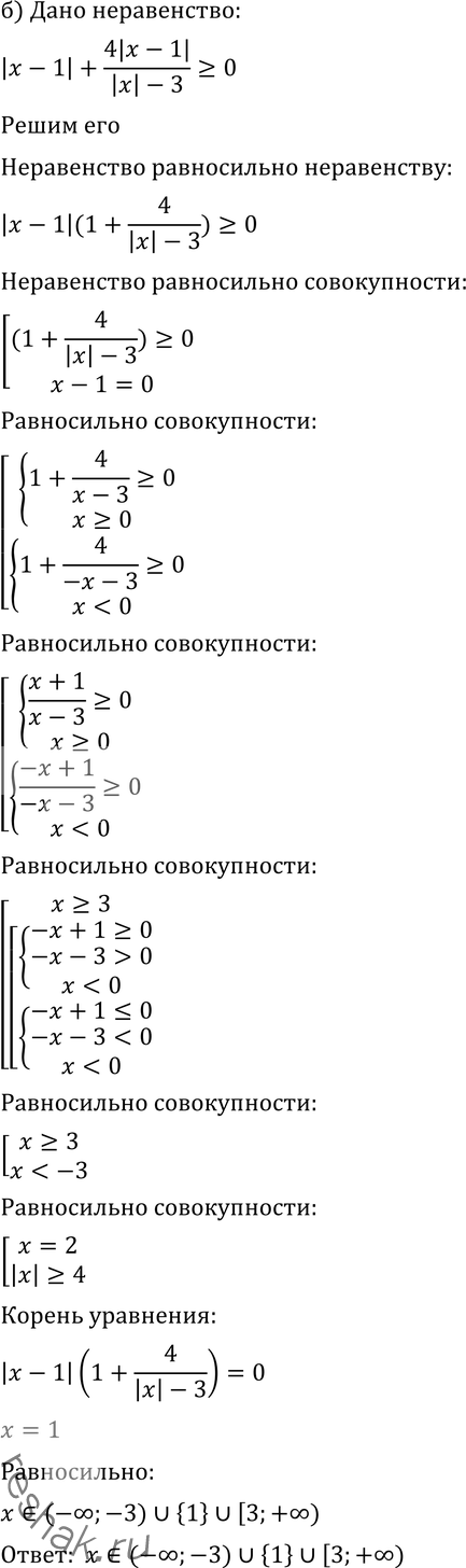 Еще ГДЗ