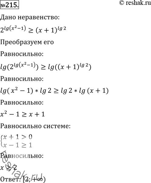 Картинка ГДЗ - Упражнение 215 Повторение по алгебре ГДЗ Никольский Потапов 11 класс Вариант 1