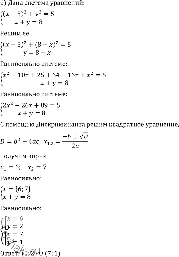 Еще ГДЗ