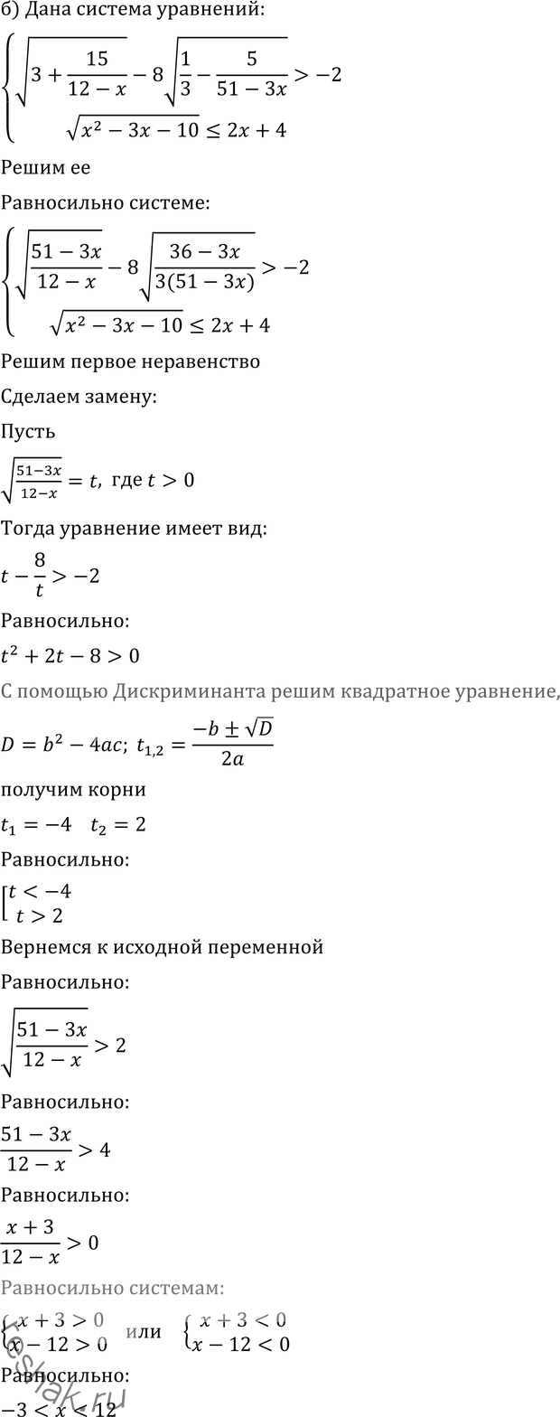Еще ГДЗ