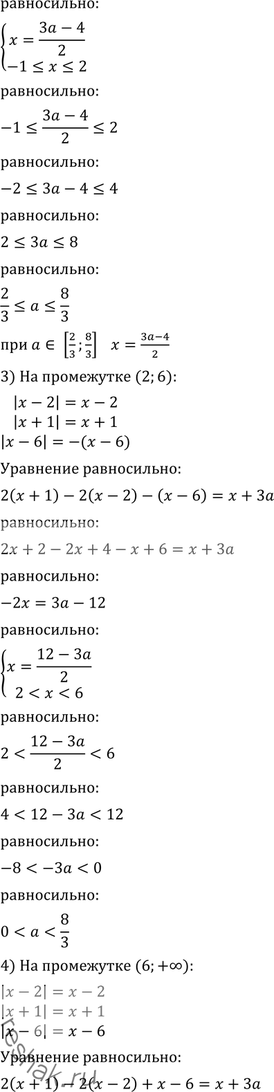 Еще ГДЗ