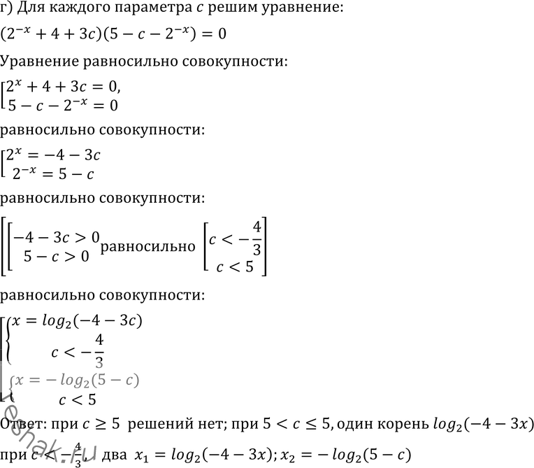 Еще ГДЗ