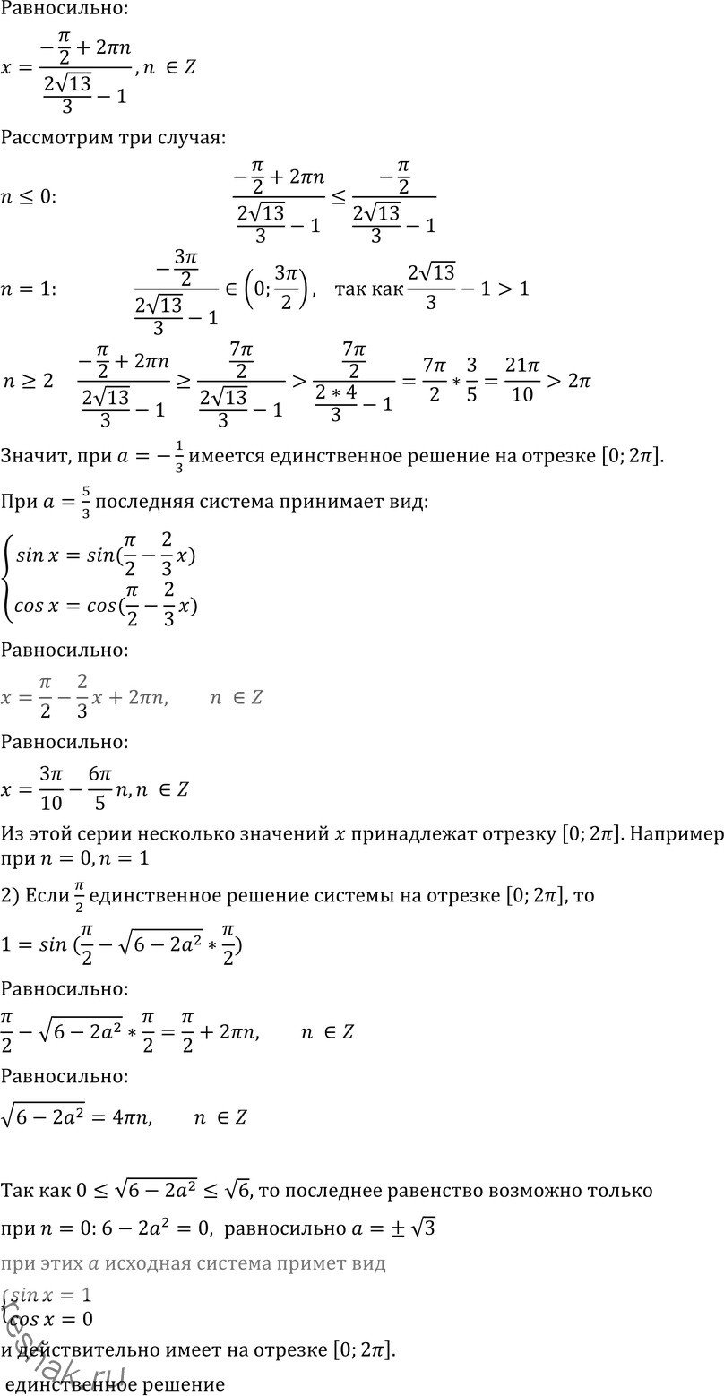 Еще ГДЗ