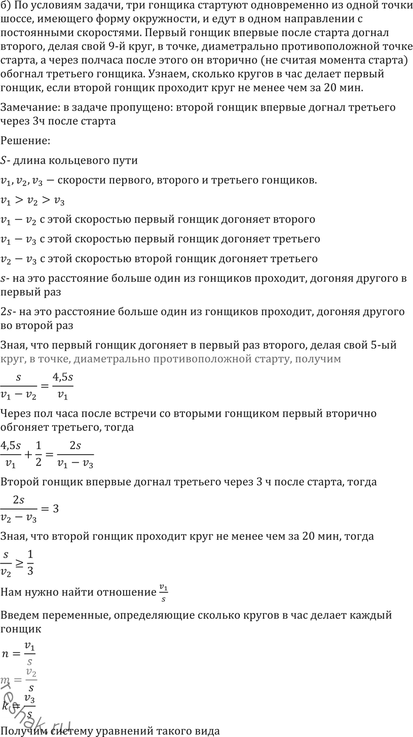 Еще ГДЗ