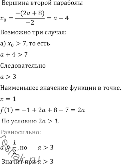 Еще ГДЗ