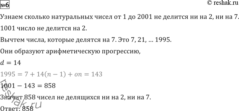 Картинка ГДЗ - Упражнение 6 Повторение по алгебре ГДЗ Никольский Потапов 11 класс Вариант 1