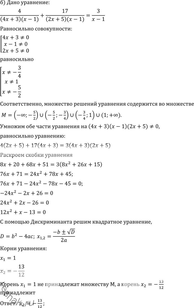Еще ГДЗ