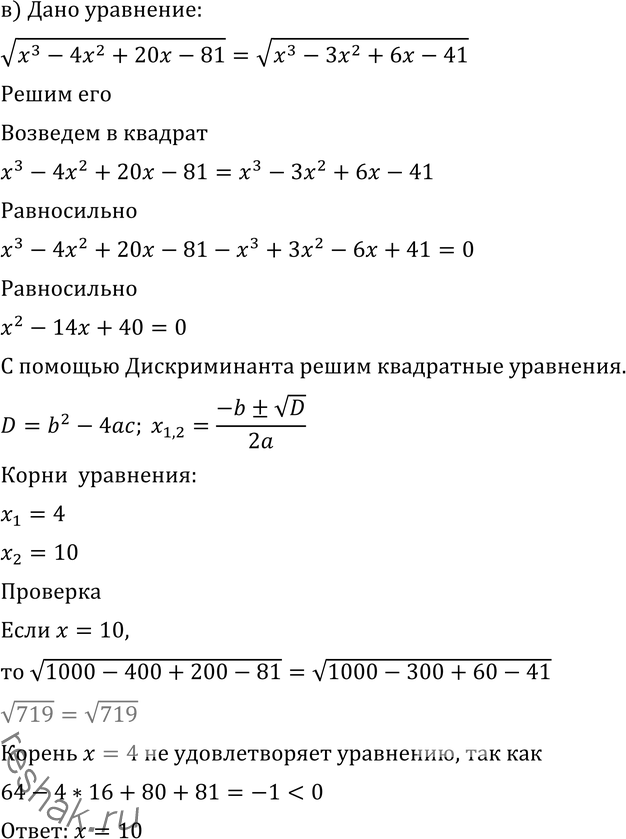 Еще ГДЗ