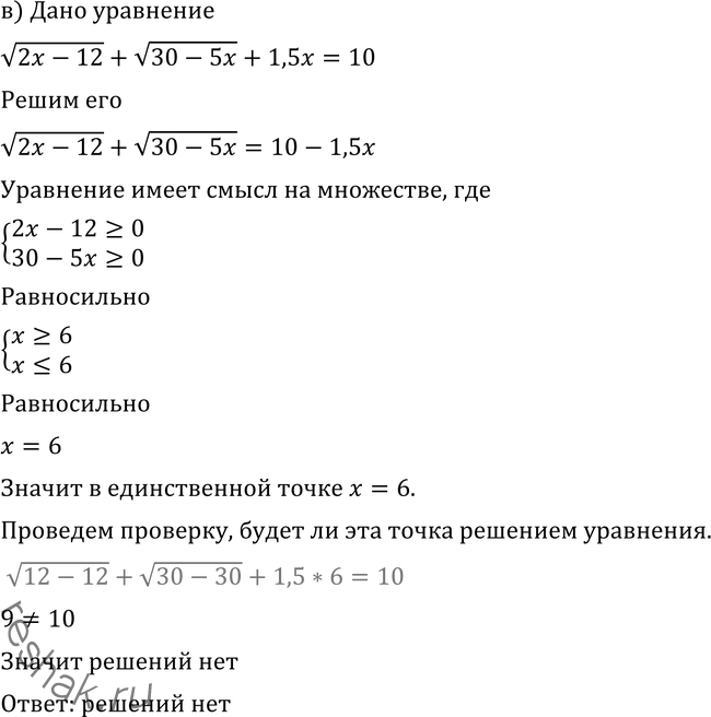 Еще ГДЗ