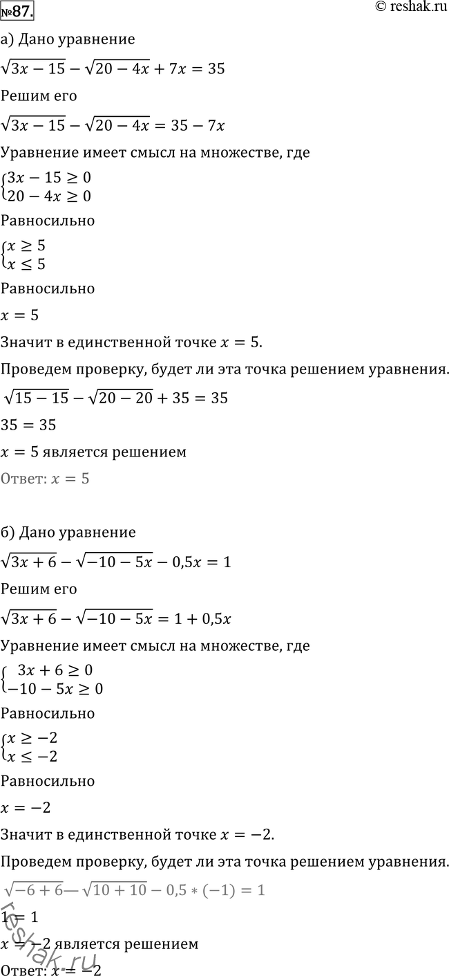 Картинка ГДЗ - Упражнение 87 Повторение по алгебре ГДЗ Никольский Потапов 11 класс Вариант 1