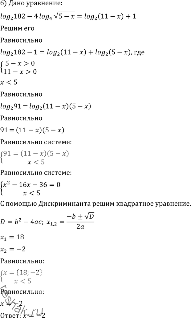 Еще ГДЗ