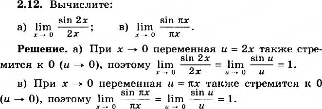 Картинка ГДЗ - Упражнение 2.12 по алгебре ГДЗ Никольский Потапов 11 класс Вариант 2