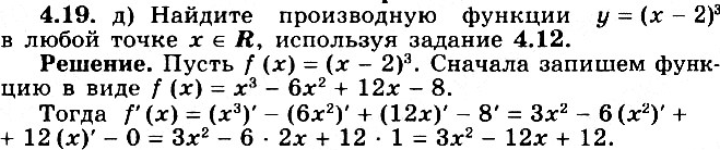 Картинка ГДЗ - Упражнение 4.19 по алгебре ГДЗ Никольский Потапов 11 класс Вариант 2