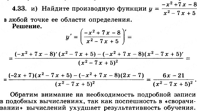 Картинка ГДЗ - Упражнение 4.33 по алгебре ГДЗ Никольский Потапов 11 класс Вариант 2