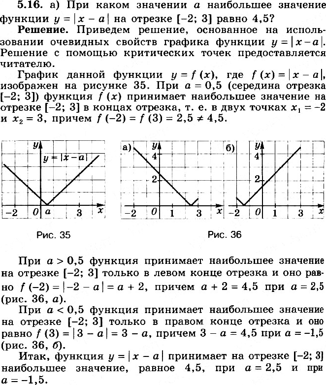 Картинка ГДЗ - Упражнение 5.16 по алгебре ГДЗ Никольский Потапов 11 класс Вариант 2